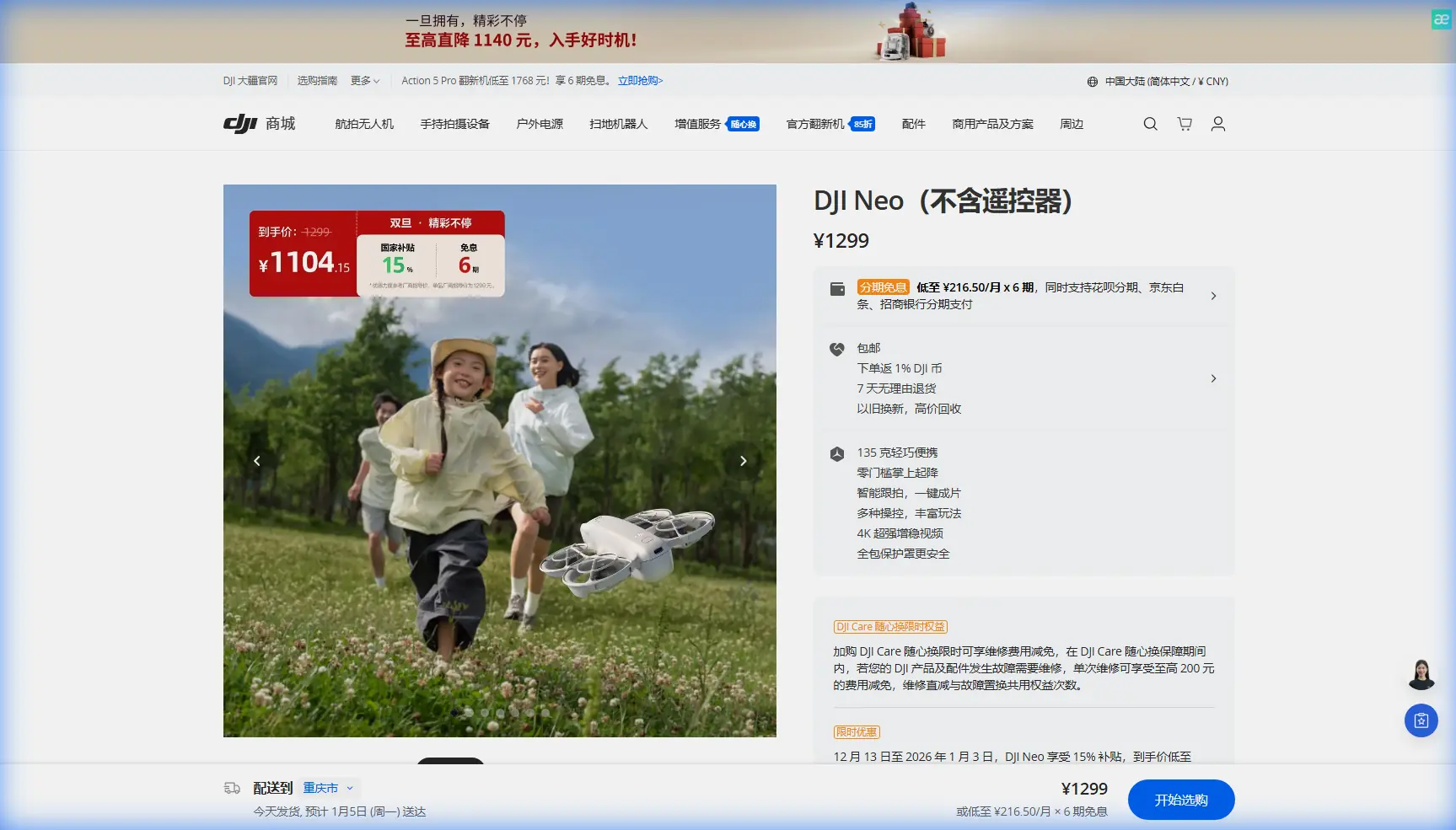 Expert Scouting with Neo: A Field Report from Coastal Solar